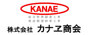 株式会社カナヱ商会